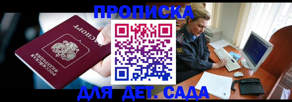 регистрация в Советске