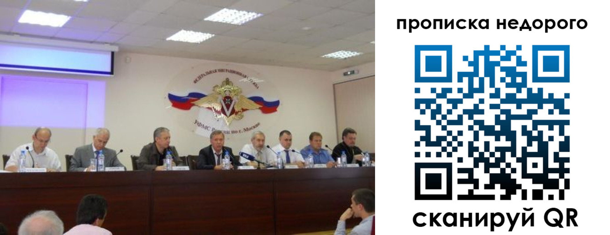 прописка ребенка в Советске