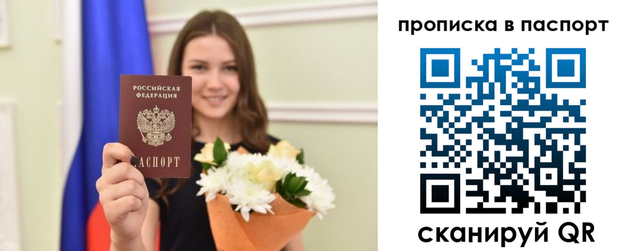 миграционный учет в Советске
