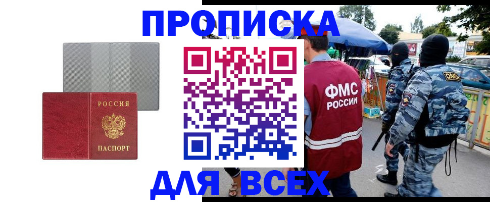 временная регистрация госуслуги в Советске