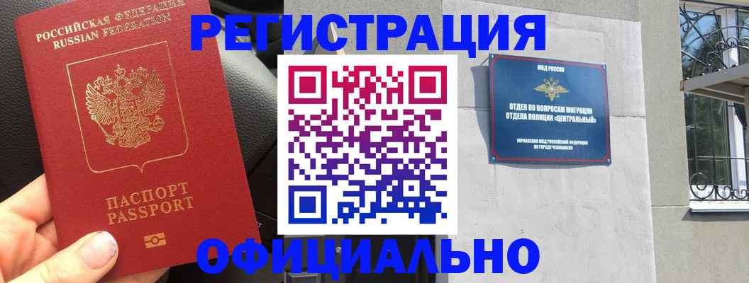 прописка поиск в Советске